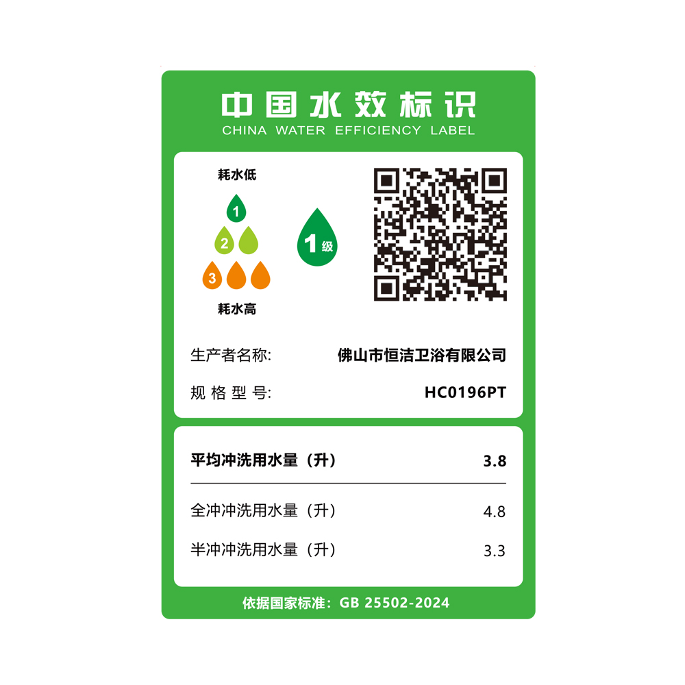 HC0196PT超薄水箱坐便器